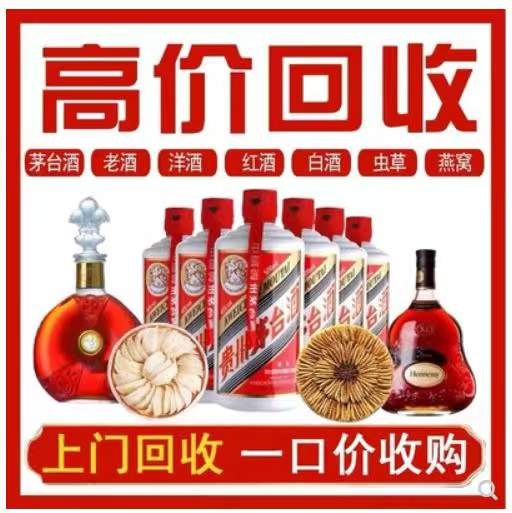 垦利回收茅台酒